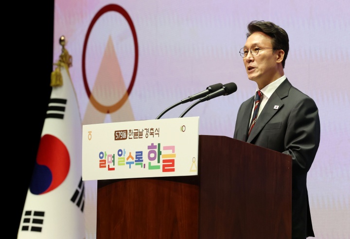 K-문화 확산의 원천, 한글의 세계적 위상 제고와 미래 준비