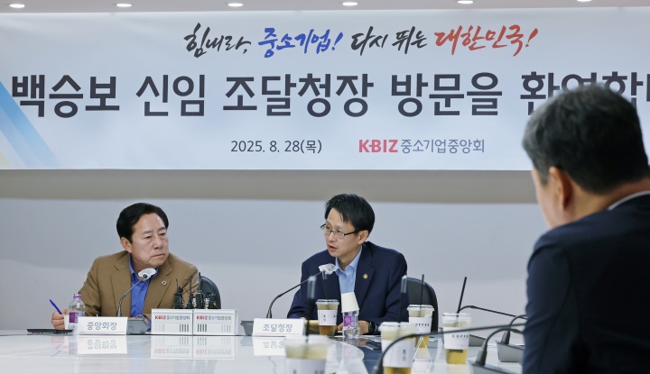 조달 규제 혁신, 경제 성장 위한 '걸림돌' 제거 나선다