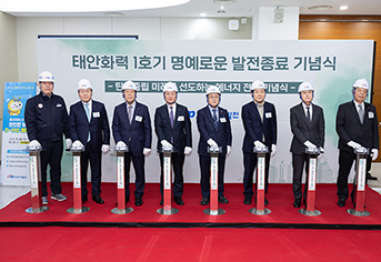 석탄화력 멈춘 태안, 일자리와 지역 경제 살리는 '정의로운 전환' 청사진 제시하다