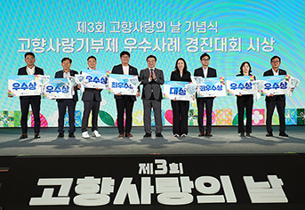 연말정산 세금 부담 덜고 고향 살린다, 고향사랑기부제가 답이다