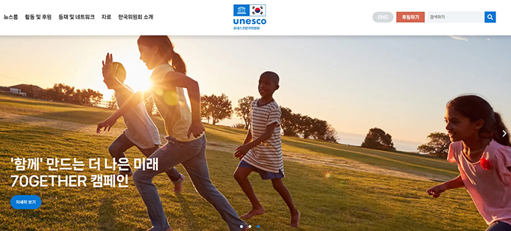 국제 무대 향한 청년 열망, 유네스코 실무 연수가 해답을 제시하다