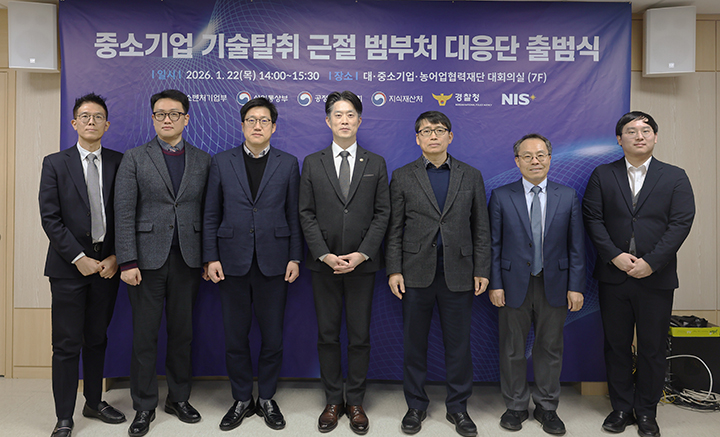 중소기업 기술탈취 피해, 이제 정부가 종합적으로 해결한다