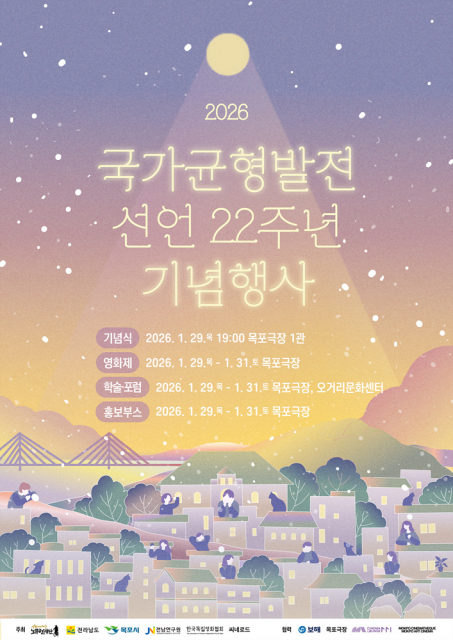 지역 불균형 해법, 문화 인프라 협력으로 지속 가능한 상생 이룬다