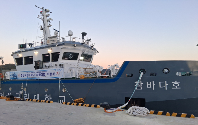 해양 오염 구조적 해결, 친환경 실습선으로 미래 인재 양성하다