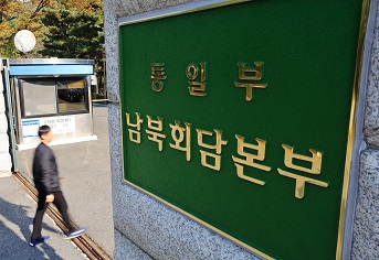 국민 안심 남북 교역, 제도 개선으로 활성화 발판 마련하다