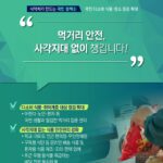 먹거리 안전 사각지대, 집중 점검으로 사라진다