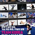 17일의 감동, 이제 365일의 스포츠 시스템으로 이어가야 한다