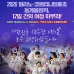 올림픽 유령 경기장, '공유 인프라'로 해결한다