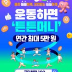 운동 부족 문제, 연 5만 원 '건강 인센티브'가 해답이다