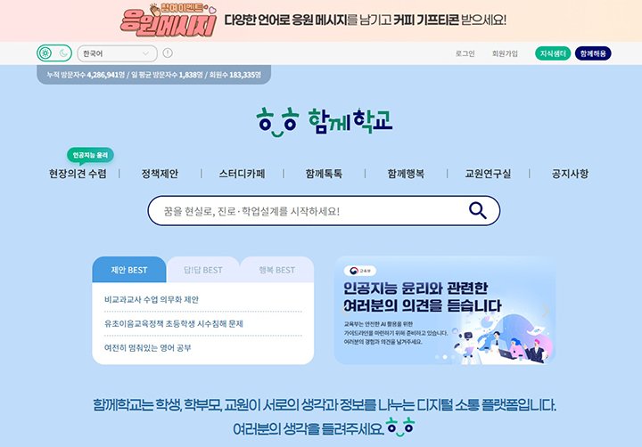 교사, 서류 대신 학생에게 집중한다... 교육부, '가짜 일' 걷어낸다