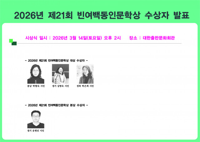 생계 걱정 덜어낸 예술인, 문학상으로 창작 생태계 선순환 이끌다