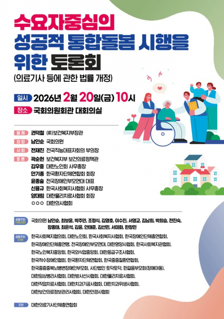 돌봄 공백, 의료기사법 개정으로 메운다