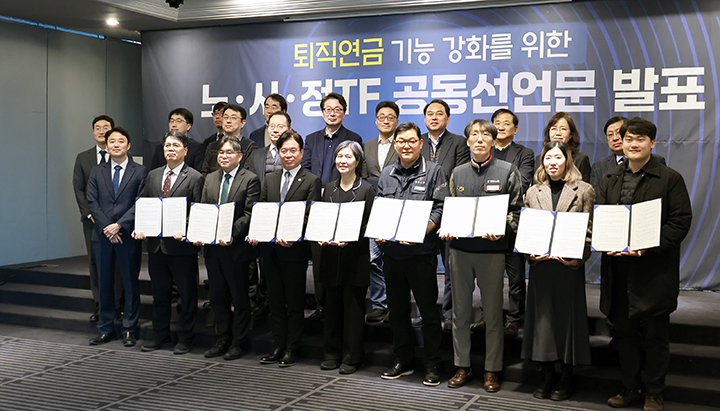 20년 묵은 퇴직연금, '기금형'과 '사외적립 의무화'로 수술대에 오르다