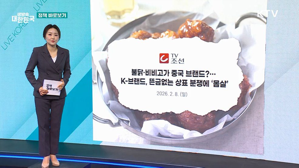 AI가 짝퉁 K푸드 잡는다, 해외 상표 도용 막는 입체적 보호 시스템 가동