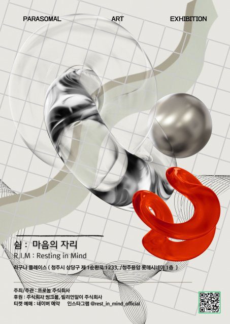 번아웃 사회의 해법, 일상 공간을 '마음 충전소'로 바꾸다