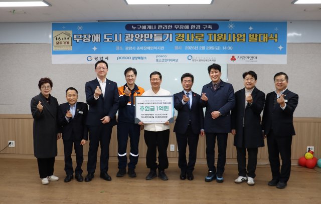 광양의 문턱이 사라진다, 민관협력 경사로가 여는 무장애 도시