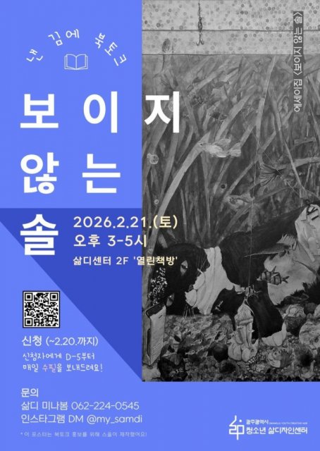 청소년 소수자성, '설명서'로 사회와 소통한다