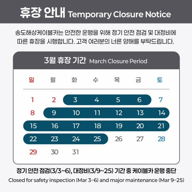 관광 시설 노후화 불안, ‘주기적 대정비’가 해법이다