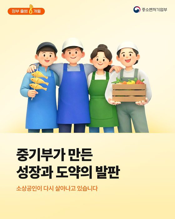 벼랑 끝 소상공인, '3중 안전망'으로 다시 서다