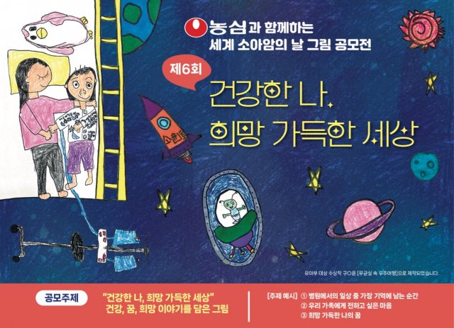 일회성 캠페인을 넘어, 소아암 환아를 위한 상시 지원 플랫폼 구축