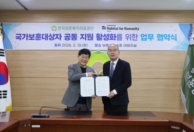 주거와 복지를 한번에, 국가유공자 통합 지원 모델 탄생한다