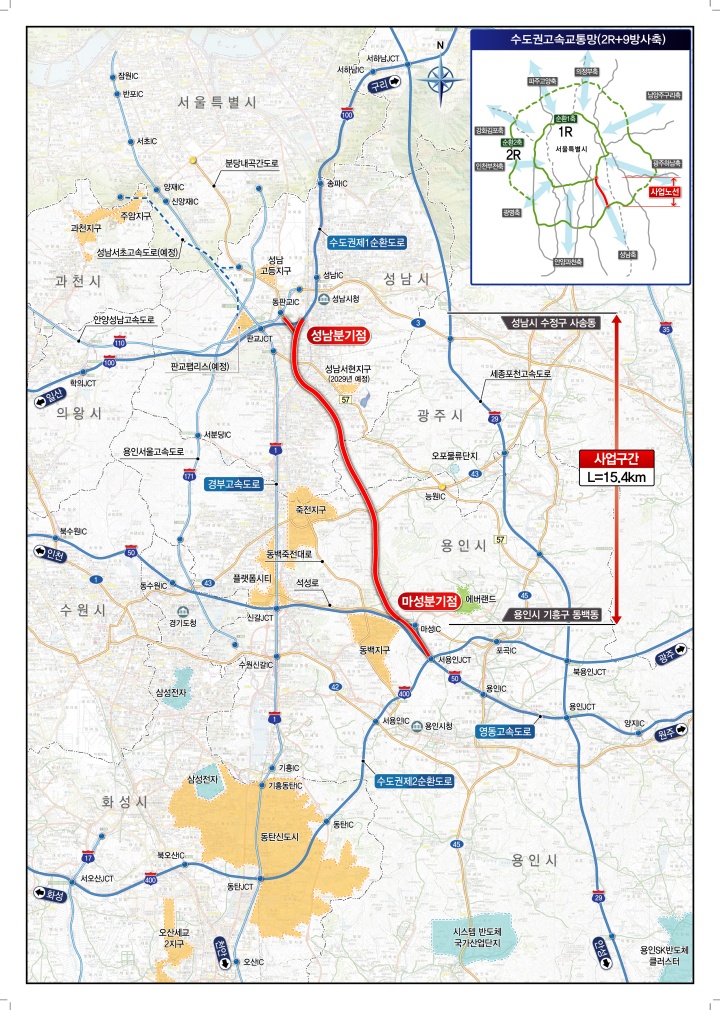 경부고속도로 판교-신갈 상습 정체, 신규 민자고속도로로 해결한다