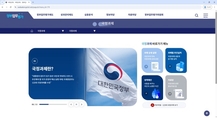 깜깜이 국정, 이제 손안에서 확인한다. 투명한 정책 소통 시대 개막