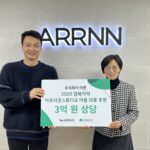 초록우산 경북지역본부와 ㈜아른이 아동복 후원물품 전달식을 진행하는 모습. 왼쪽부터 ㈜아른 주성민 트렌드사업 부문대표, 초록우산 경북지역본부 박정숙 본부장. 출처: 초록우산 경북지